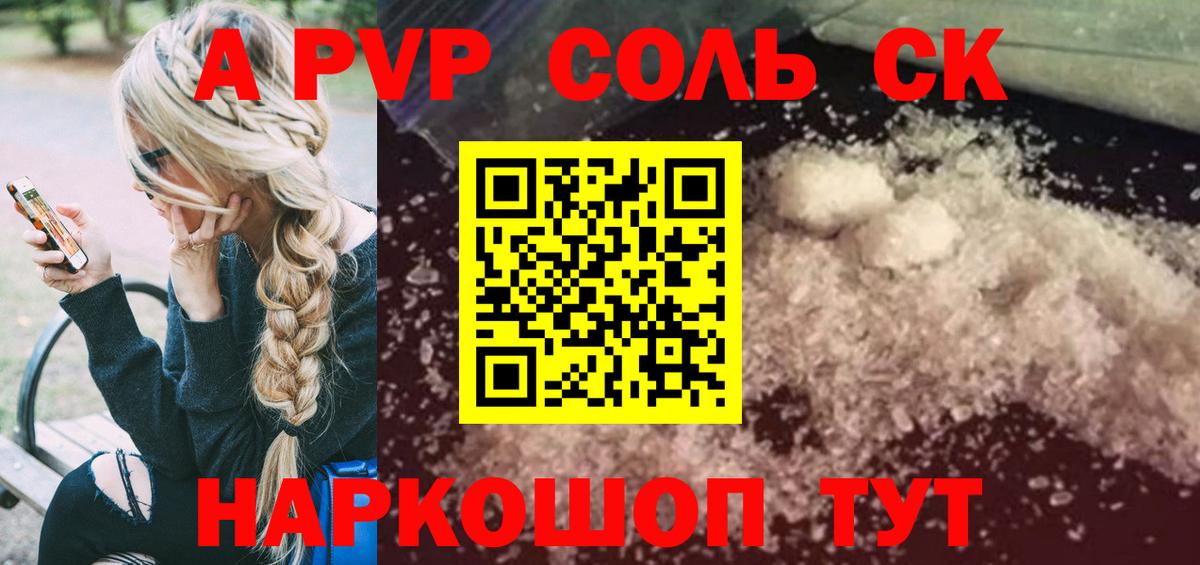 Alpha PVP  Alpha-PVP крисы CK  APVP кристаллы  Вход с VPN  Чапаевск 