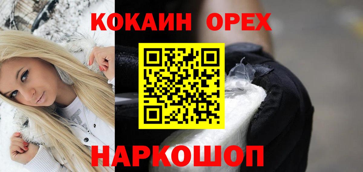 Cocaine 99% Чапаевск