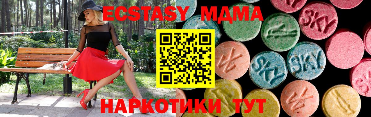 Ecstasy DUBAI  как найти   Экстази  Вход с VPN  Чапаевск  ЭКСТАЗИ 280 MDMA 