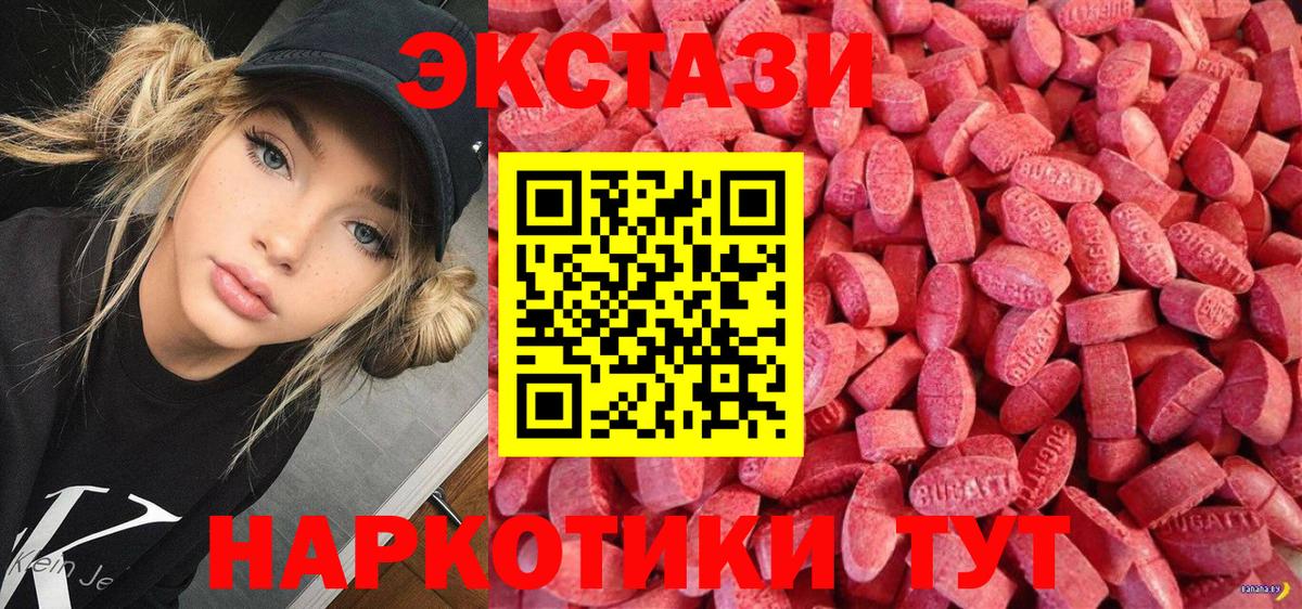 Ecstasy Дубай Чапаевск