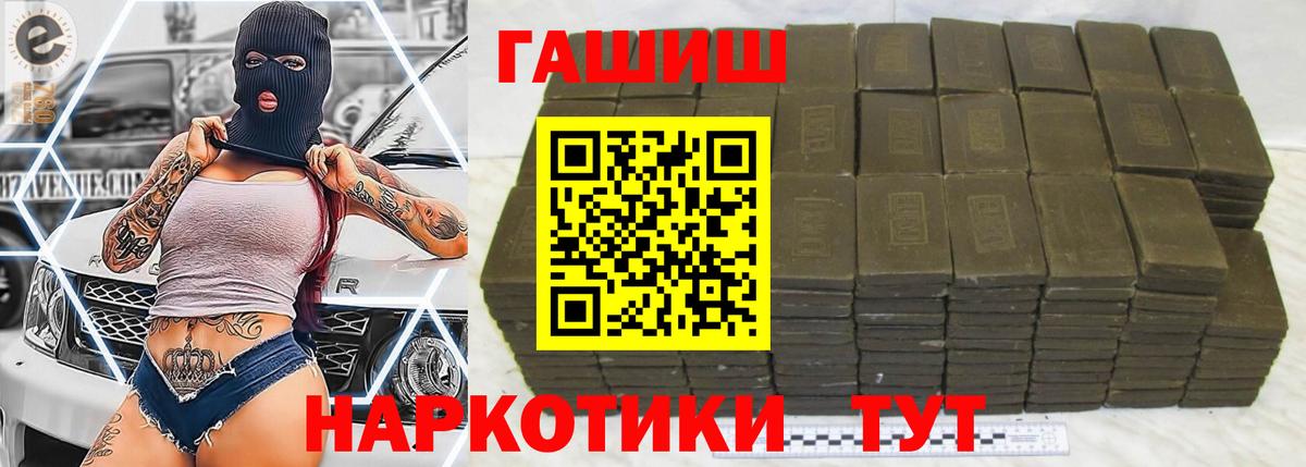 Чапаевск  ГАШИШ ice o lator  Гашиш VHQ  ГАШ  Вход с VPN 
