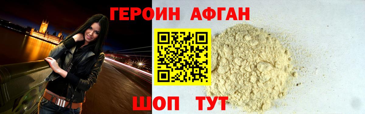 Чапаевск  Героин  Вход с VPN  ГЕРОИН афганец 