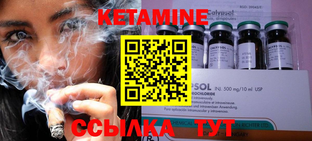 Кетамин ketamine  Вход с VPN  Чапаевск 