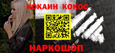 кокаин VHQ Малгобек