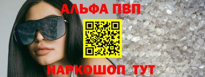 альфа пвп VHQ Малоярославец