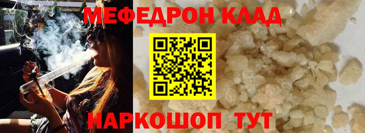 Мефедрон мяу мяу  Меф  Вход с VPN  Чапаевск  МЯУ-МЯУ кристаллы 