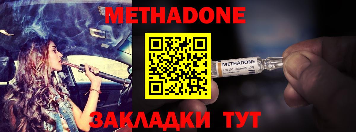 МЕТАДОН мёд  Вход с VPN  Чапаевск  МЕТАДОН мёд 