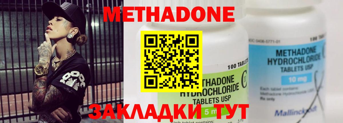 Метадон мёд Чапаевск