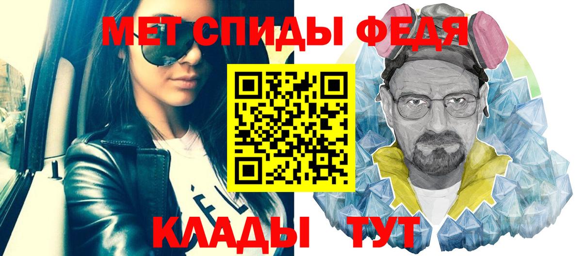 МЕТАМФЕТАМИН витя  Вход с VPN  Чапаевск 