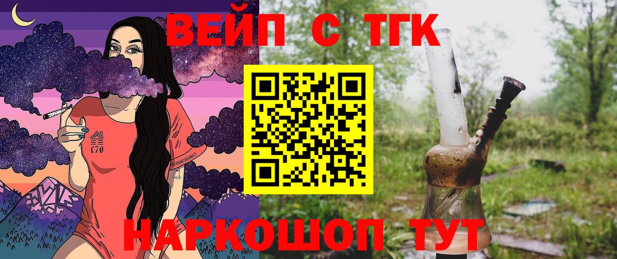 ТГК гашишное масло Чапаевск