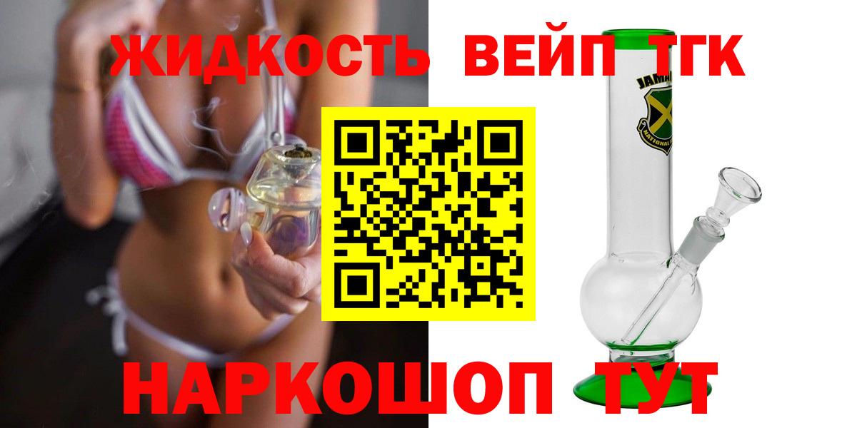 Дистиллят ТГК жижа  Вход с VPN  Чапаевск  Дистиллят ТГК жижа 